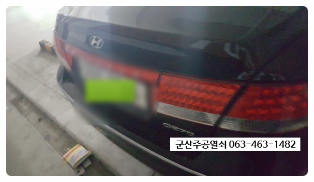  #군산차키 #군산차키제작 군산시 지곡동 엠코타운아파트 현대자동차 그랜저tg 차키분실 출장제작 후기.