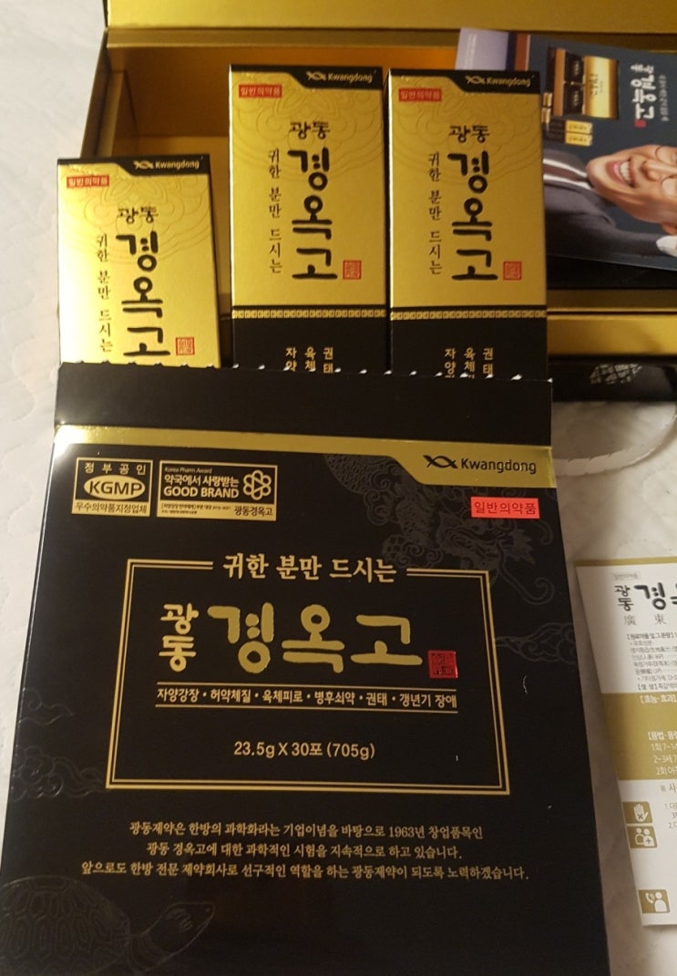  광동 경옥고 가격 효능 솔직한 후기!