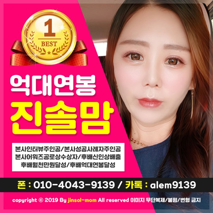  헬로우드림 멘토 진솔맘 교육1등 초보후기 !