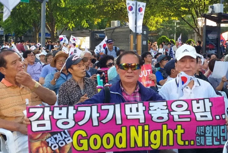  눈만 뜨면 조국뉴스 너무지겹다