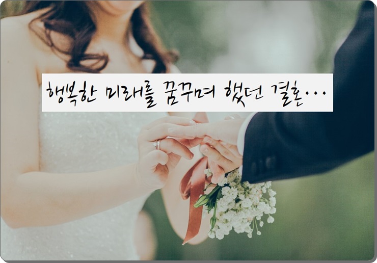  협의이혼계획중이시라면 로스토리 법률사무소가 도와드립니다