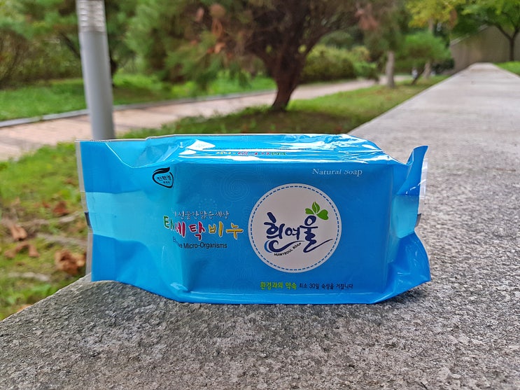  EM세탁비누 빨래할때 좋은 소화아람일터 흰여울!