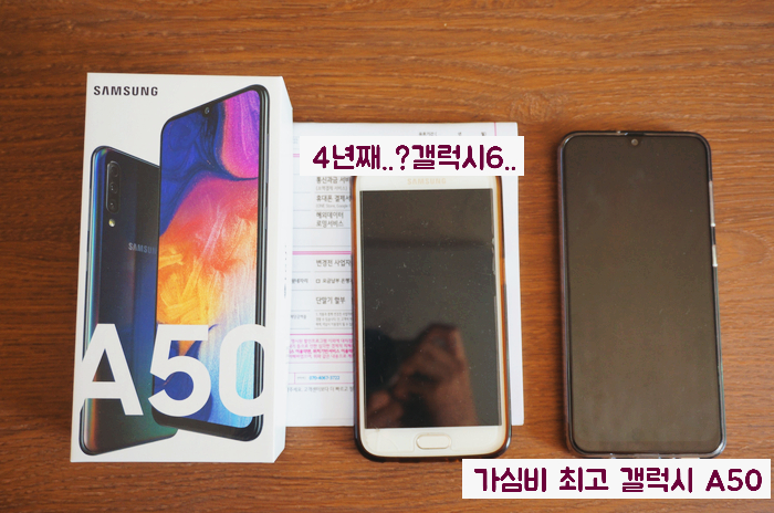  갤럭시 A50 스펙, 노트9급이라고? 가심비 최고다..
