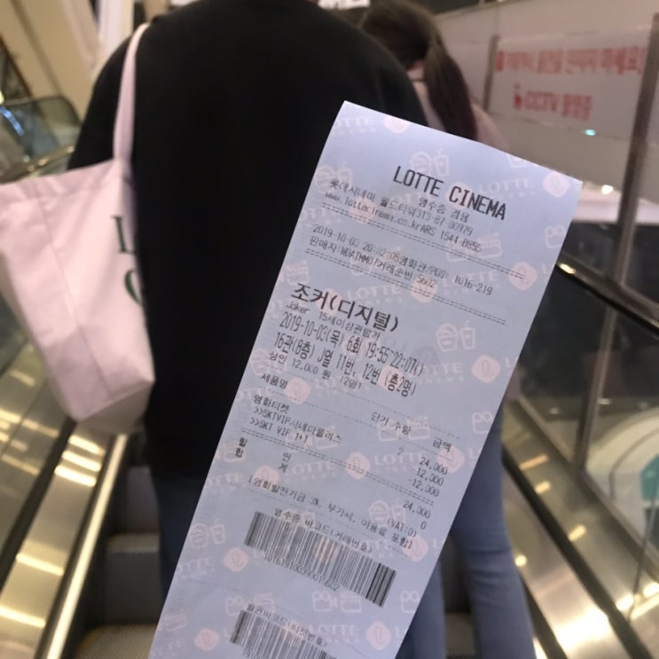  씁쓸했던 영화 조커 후기