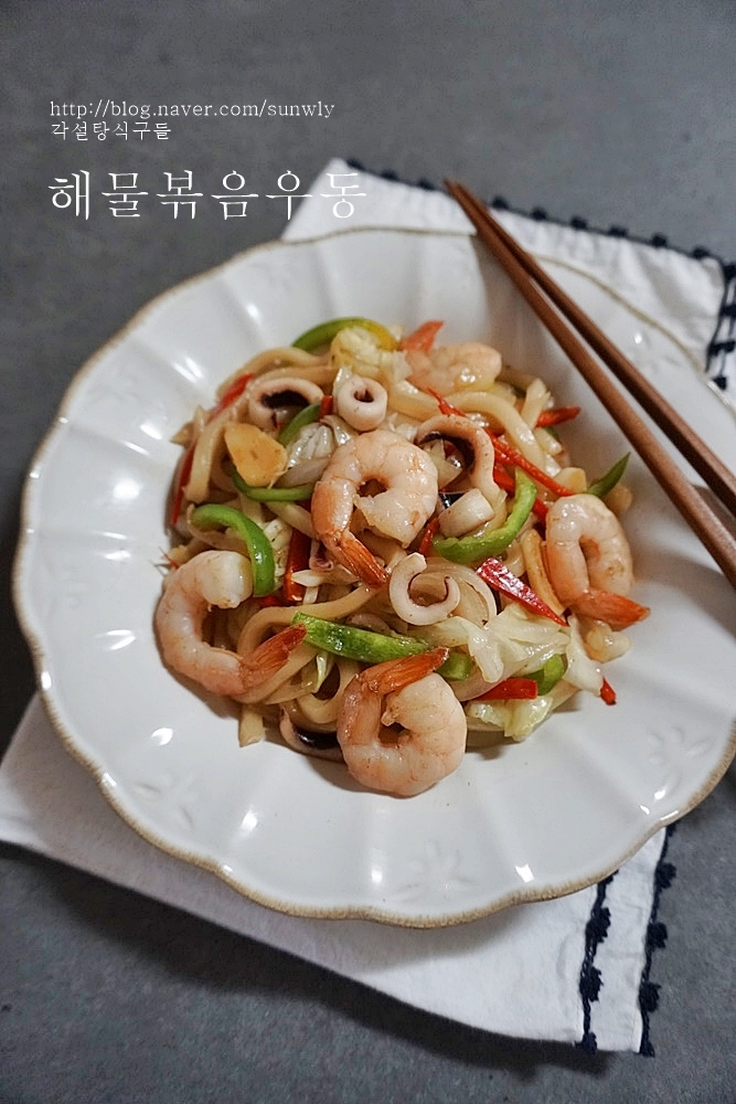  해물 볶음우동 만드는 법 우동볶음 면요리