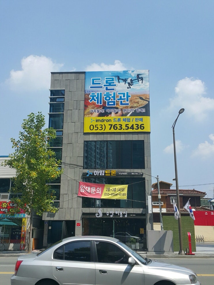  드론수리 모조리 가능한 아임드론!