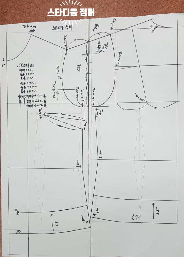  오늘은 스타디움 점퍼  가봉입니다