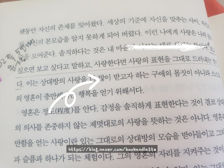  릴레이 독서주간 : 제 바통을 받아주실 분을 기다립니다~