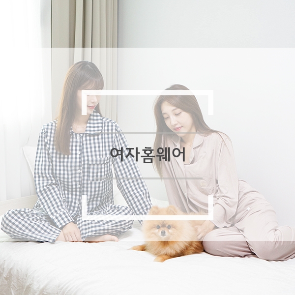 여자홈웨어 동생이랑 커플 잠옷으로 고른 굿나잇데이브 여자홈웨어 동생이랑 커플 잠옷으로 고른 굿나잇데이브