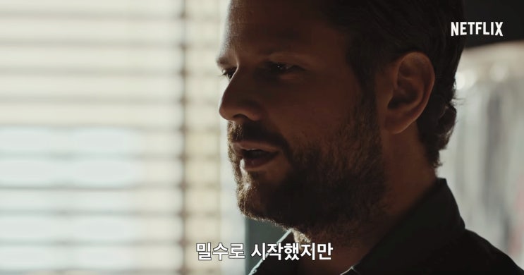  부패의 메커니즘, 브라질 드라마 넷플릭스에서