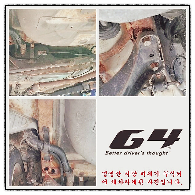  천안언더코팅&G4렉스턴