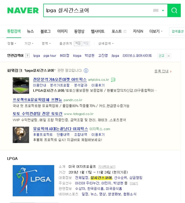  LPGA 실시간 스코어 궁금하다면? LPGA 한국사이트 방문이 정답!