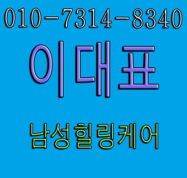  강남가인안마 요기가샷이네