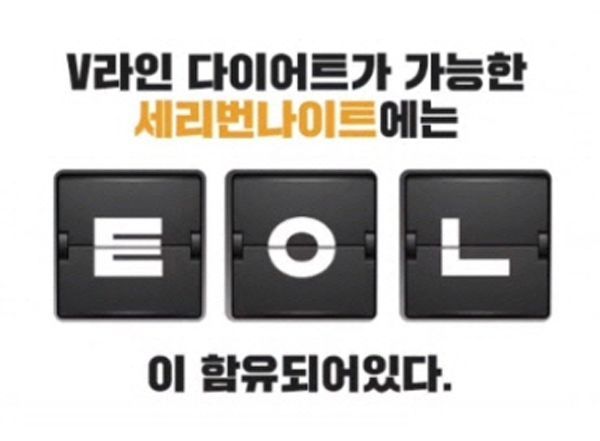  세리번나이트 한혜연팩, 캐시슬라이드 초성문제 등장