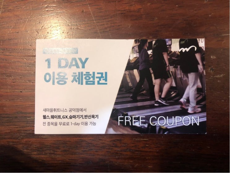  2019년이 100일도 안남은 시점! 공덕PT 공덕역PT 고투공덕점 이유용트레이너