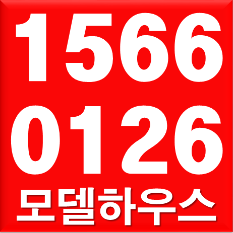  거제동 한라비발디 모델하우스 1566-0126
