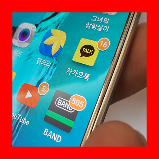  카카오톡 대화내용 복구 정말되네요