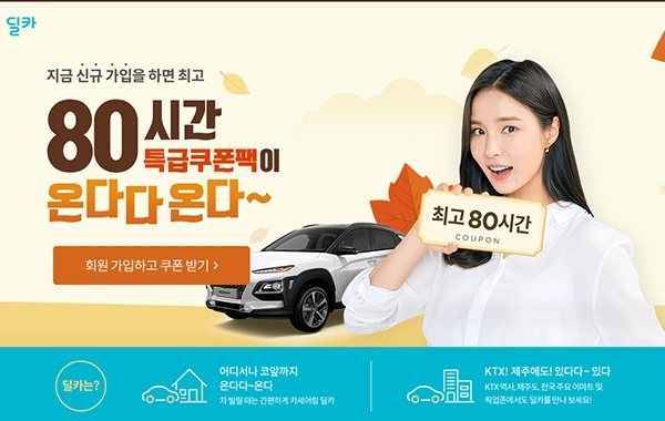  딜카이벤트 오퀴즈 천만원이벤트 오후 2시 정답은?