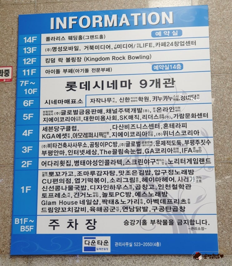  부평놀거리 킹덤락볼링장에서 볼링 내기 한판!!!