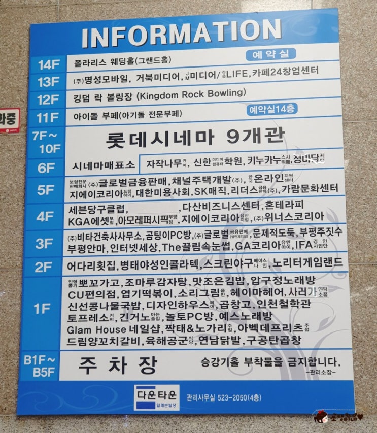 부평놀거리 킹덤락볼링장에서 볼링 내기 한판!!!