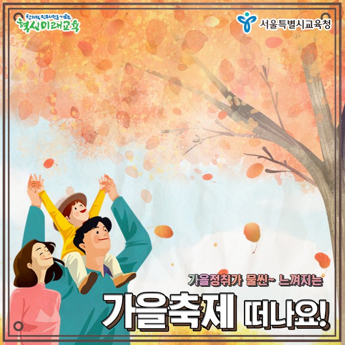  숙대요가/블리스요가:: "가을축제"