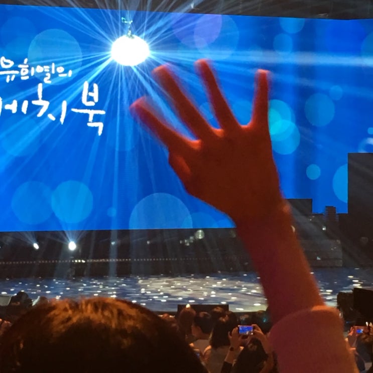  유희열의 스케치북 방청기 / 프릳츠커피컴퍼니 도화점과 공덕역 카페 그로토
