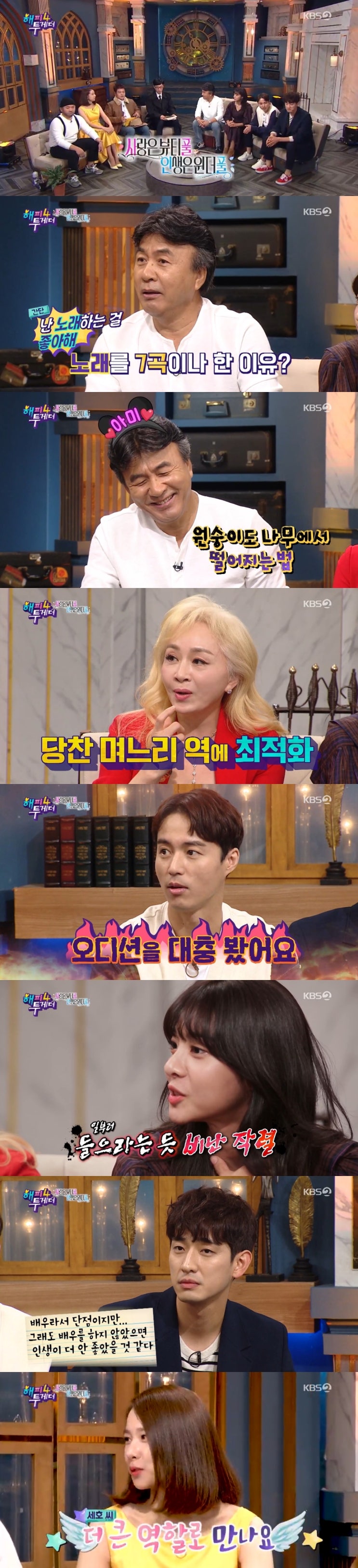  [시사투데이] ‘해투4’, ‘사풀인풀’ 배우들의 ‘뷰티풀 케미, 원더풀 입담’
