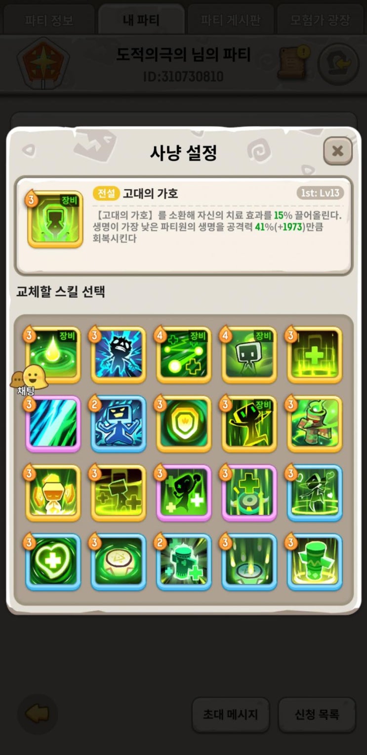 오늘도 우라라 샤먼 스킬 가이드 오늘도 우라라 샤먼 스킬 가이드
