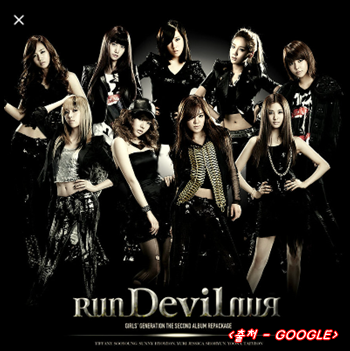 소녀시대 - Run Devil Run