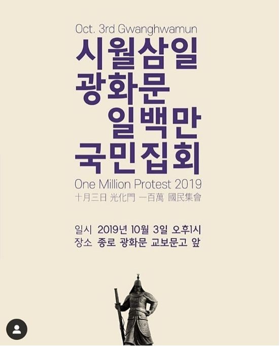  서초동과 광화문 집회 - 그들은 왜 거리로 나갔는가