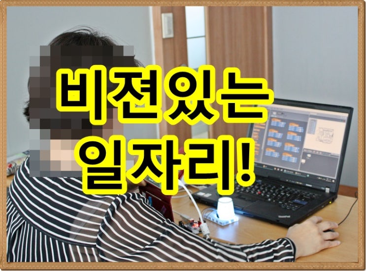  코딩교육 의무화로 가장 핫해진 코딩강사 지금이 기회!