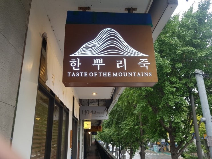  용산구 한남동 도시가스공사 <한뿌리죽 도시가스시공>