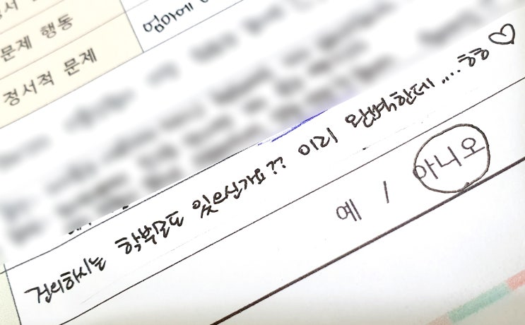  나는 그래도 행복한 어린이집 원장