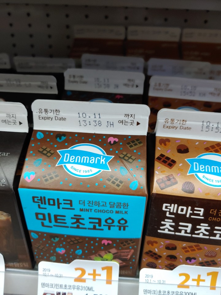  더 진하고 달콤한 민트초코우유 덴마크는 매력있네요 ! 