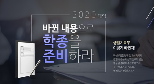  대학수시 면접코칭 - 이공계수시면접,인서울수시면접,대학면접대비학원