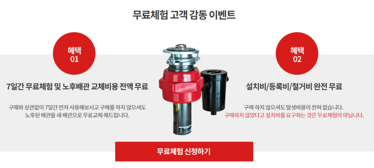  싱크퓨어 무료체험 혜택!!_SDC싱크퓨어