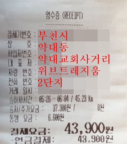  [인천공항고익택시] 한글날 징검다리 연휴 부천 성남 성남시 판교 용인 수원 파주 의정부 고양 일산 하남 구리 위례 인천공항택시 요금 및 예약 바로하기 여의도 불꽃놀이 유의사항