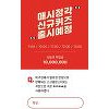 '버거킹 스크림몬스터X' OK캐쉬백 O퀴즈 정답은? '버거킹 스크림몬스터X' OK캐쉬백 O퀴즈 정답은?