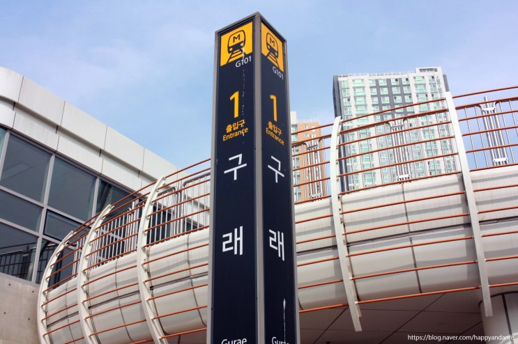 김포도시철도 구래역 탐방, 구래역 열차시간, 출구정보등 등 이용후기
