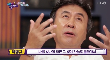   박영규 "시상식서 하늘에 있는 아들에 노래한 이유"