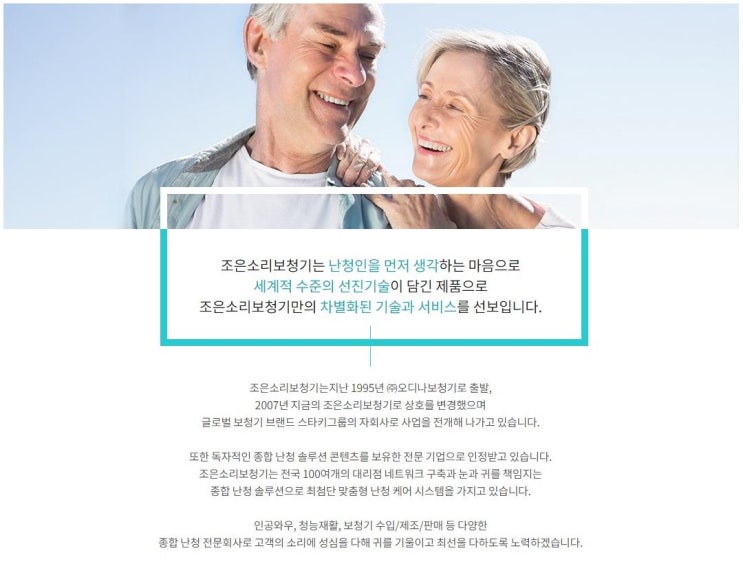  노원구보청기 준비된업체 보너스 나중에 만족