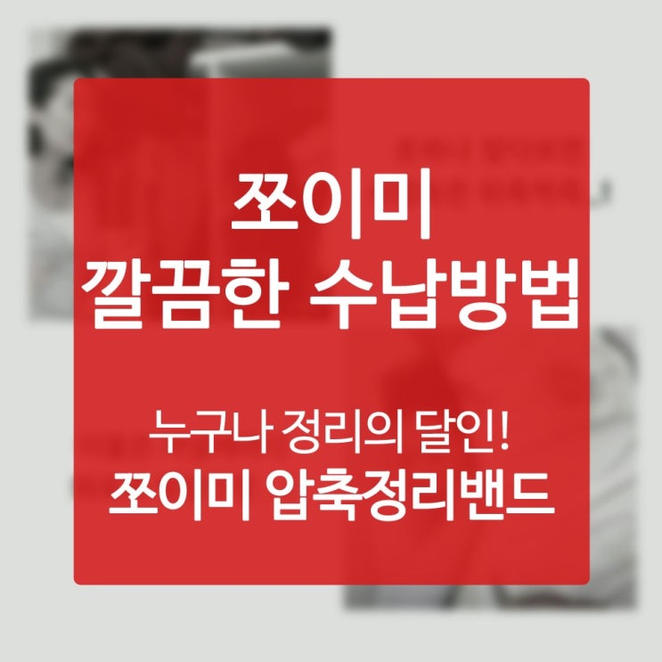  무빙수납장 200% 활용할 수 있는 답안