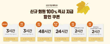  찾아가는 차셰어링 딜카 이벤트/ 저도 가입해봤어요ㅎㅎ