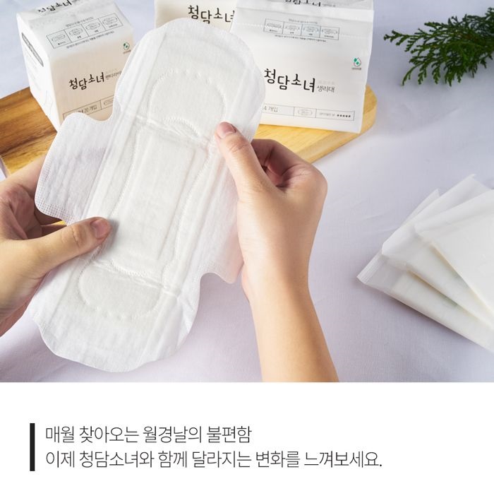  1mm 초슬림 생리대 4종천연 성분으로 여성의 그날을 안전하게 지켜줍니다놀라운 착용감과 쾌적함/최저가 핫딜/카드결제가능/라벨리츄 