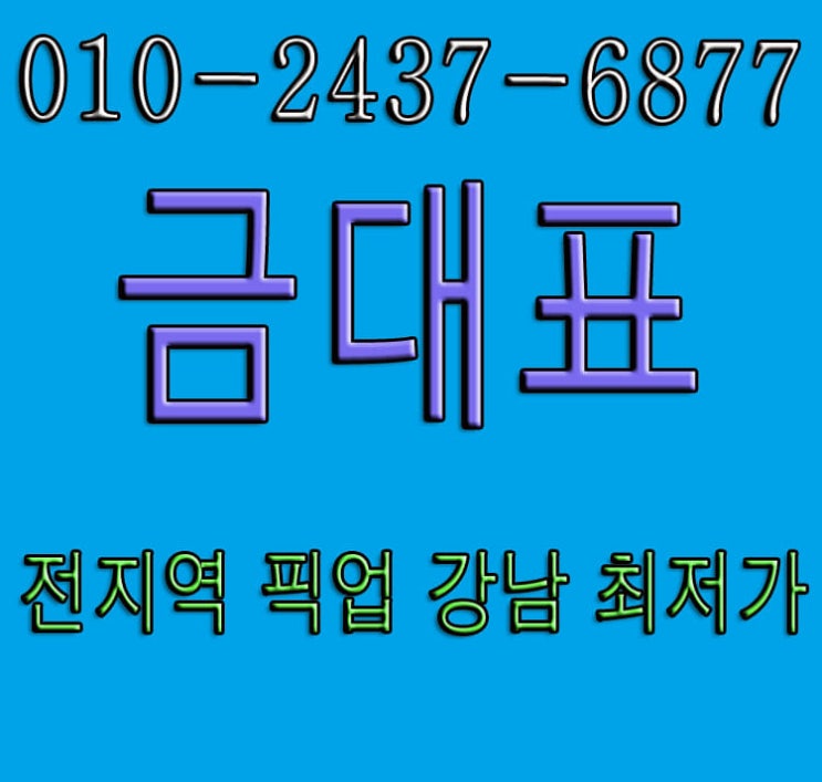  서초동욜로 ↑토루다츠이
