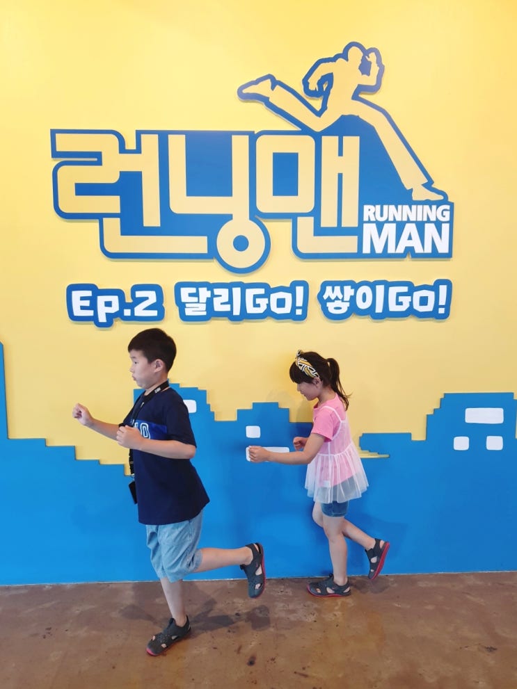  부산 아이와 가볼만한곳, 서면 런닝맨 가격 할인은?