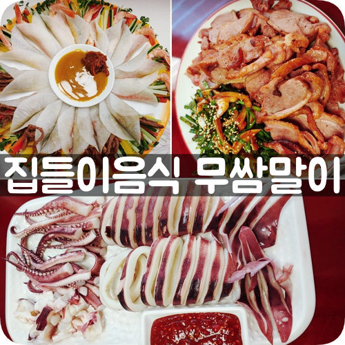  새우/소고기 무쌈말이 만드는 법! (팜앤쿡)