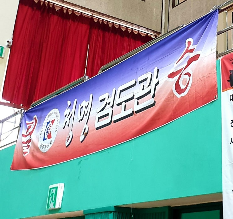  《안산시장배 검도대회 후기ㅡ2》