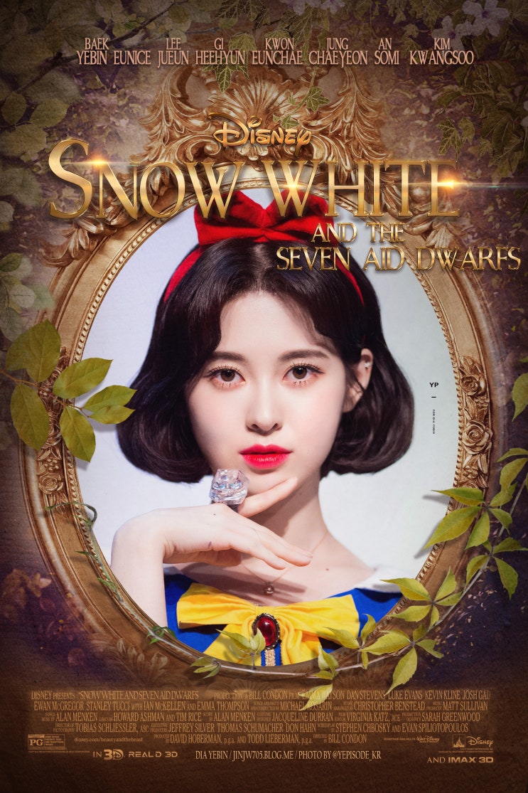  [다이아 예빈] 백설공주 포토샵