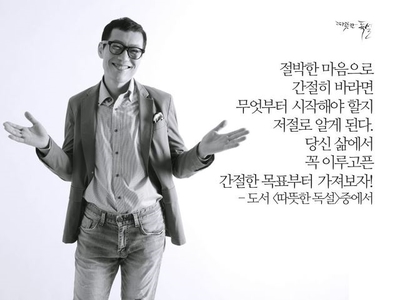  당신은 얼마나 절박합니까?